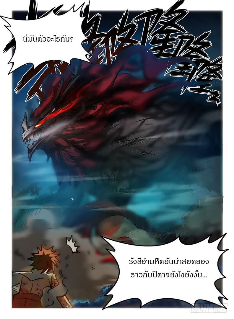 Hunter Age page 12