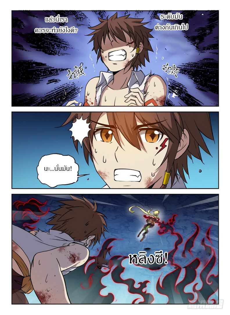 Hunter Age page 2