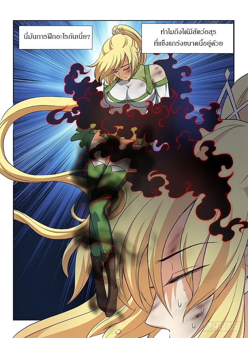 Hunter Age page 3