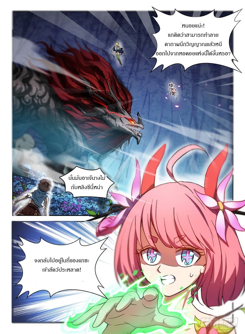 Hunter Age page 4
