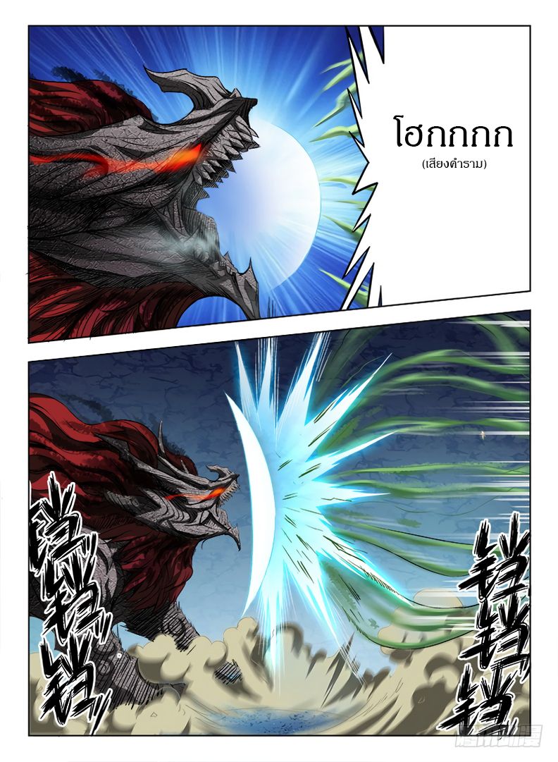 Hunter Age page 7