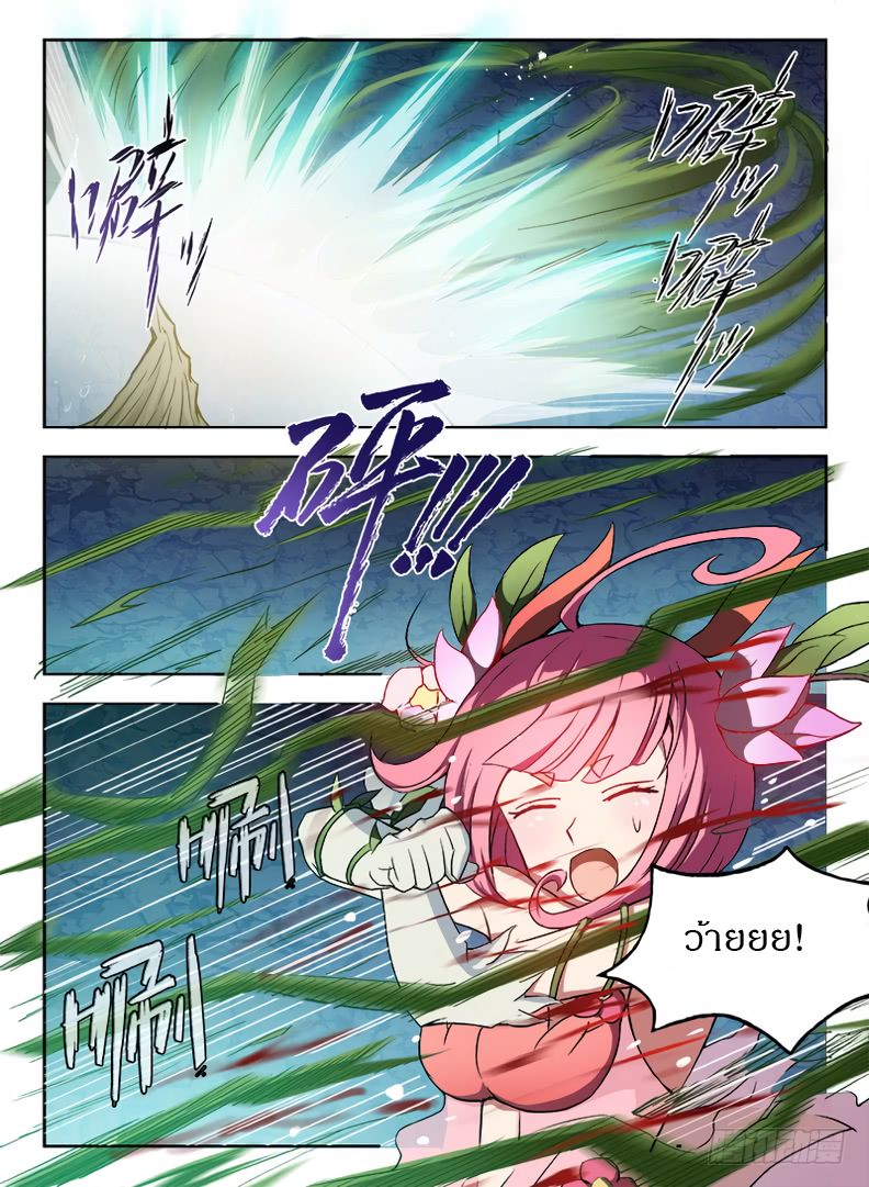 Hunter Age page 8