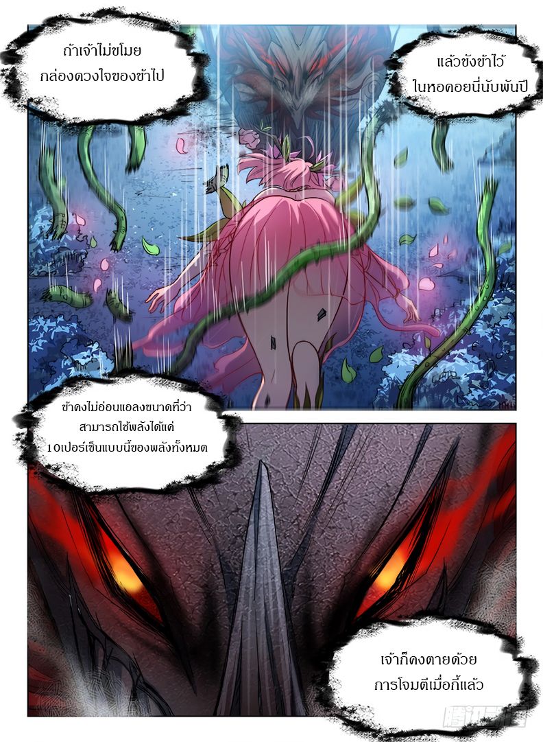 Hunter Age page 10