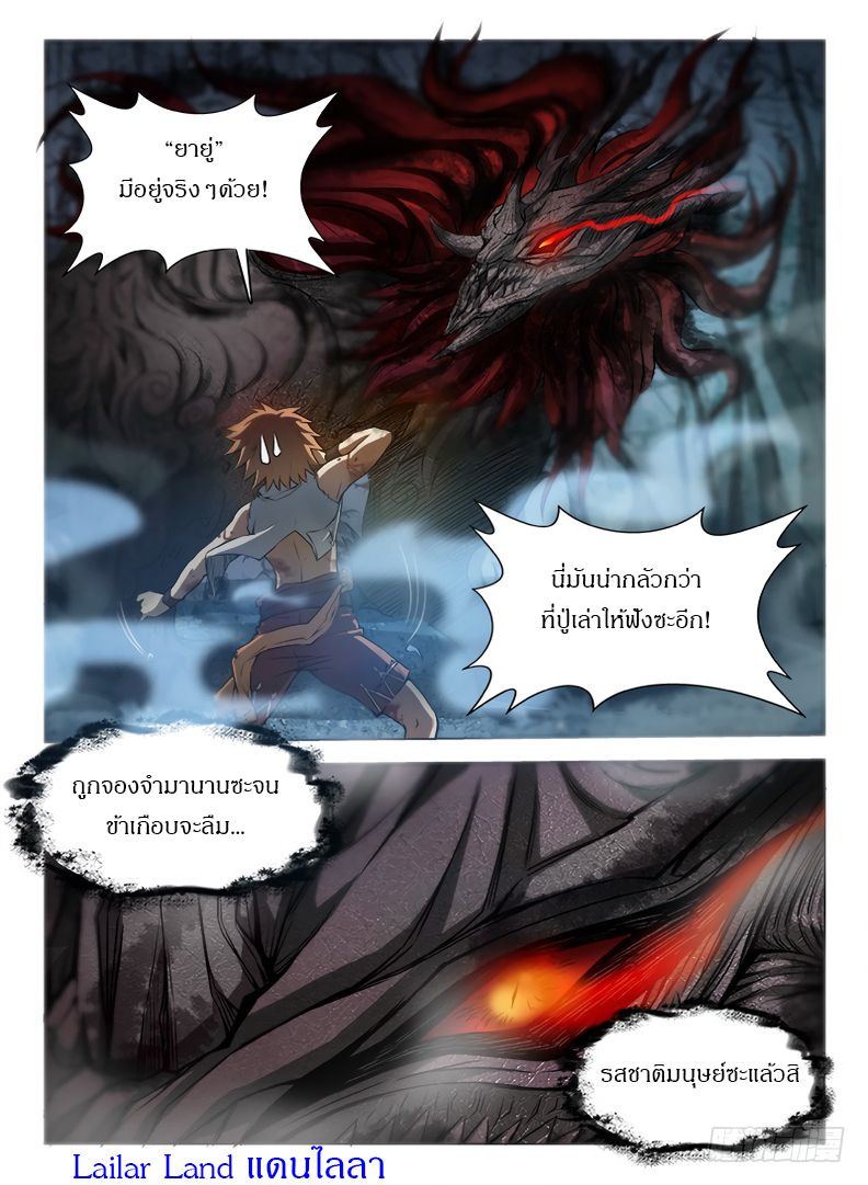 Hunter Age page 13