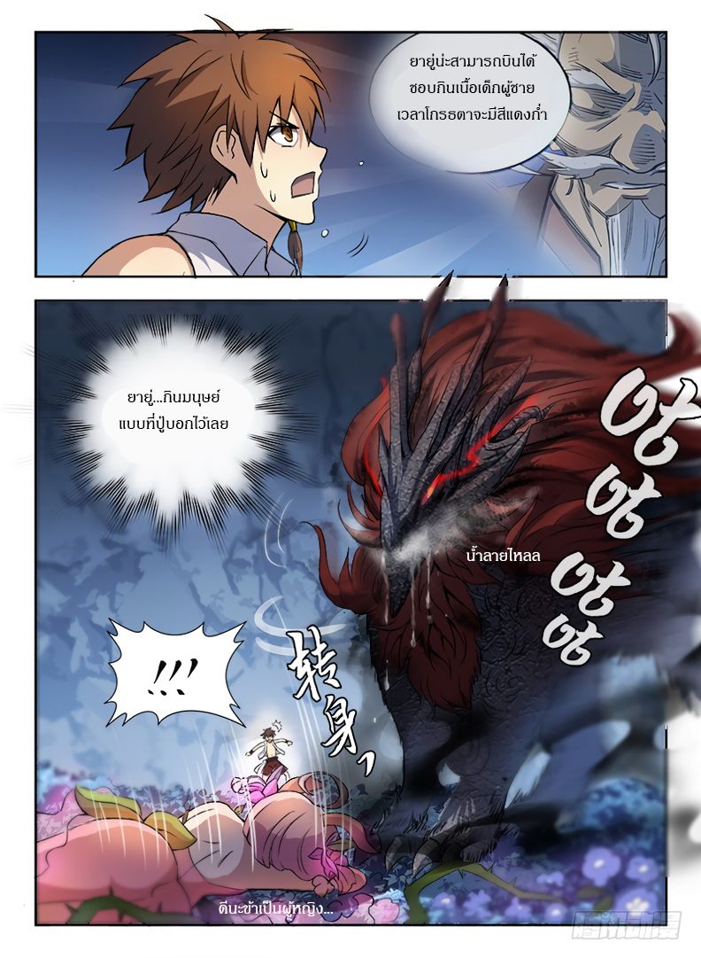 Hunter Age page 2