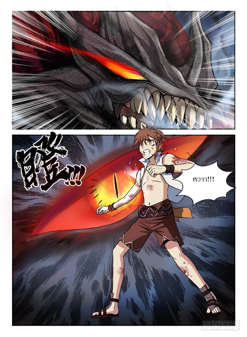 Hunter Age page 4