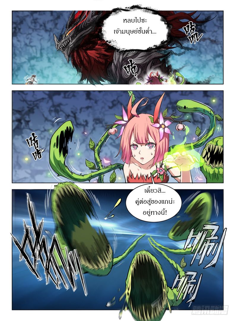 Hunter Age page 5