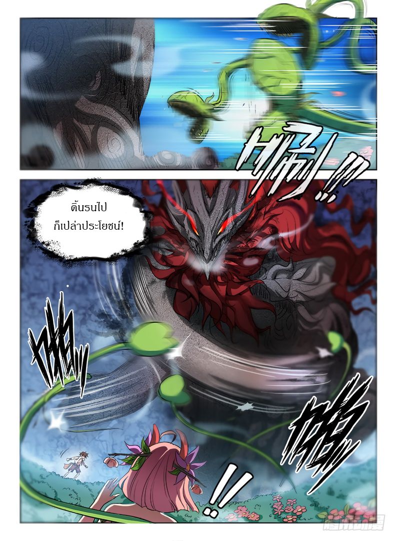 Hunter Age page 6