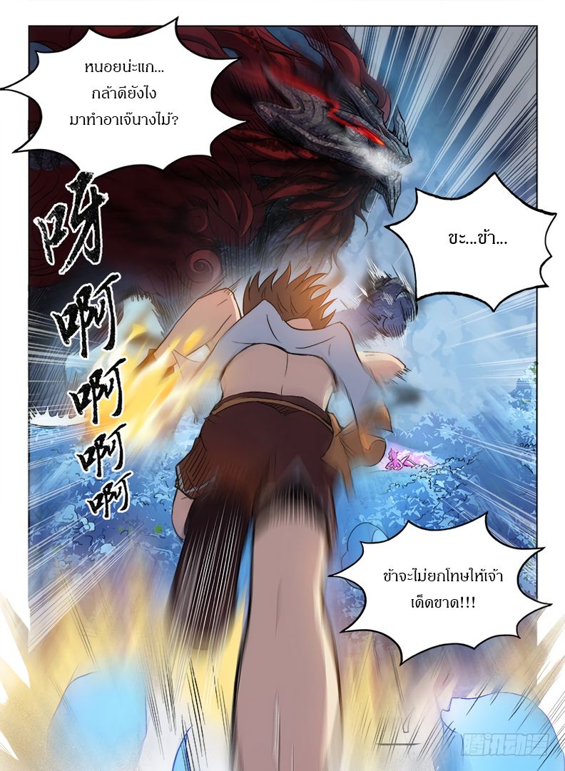 Hunter Age page 7
