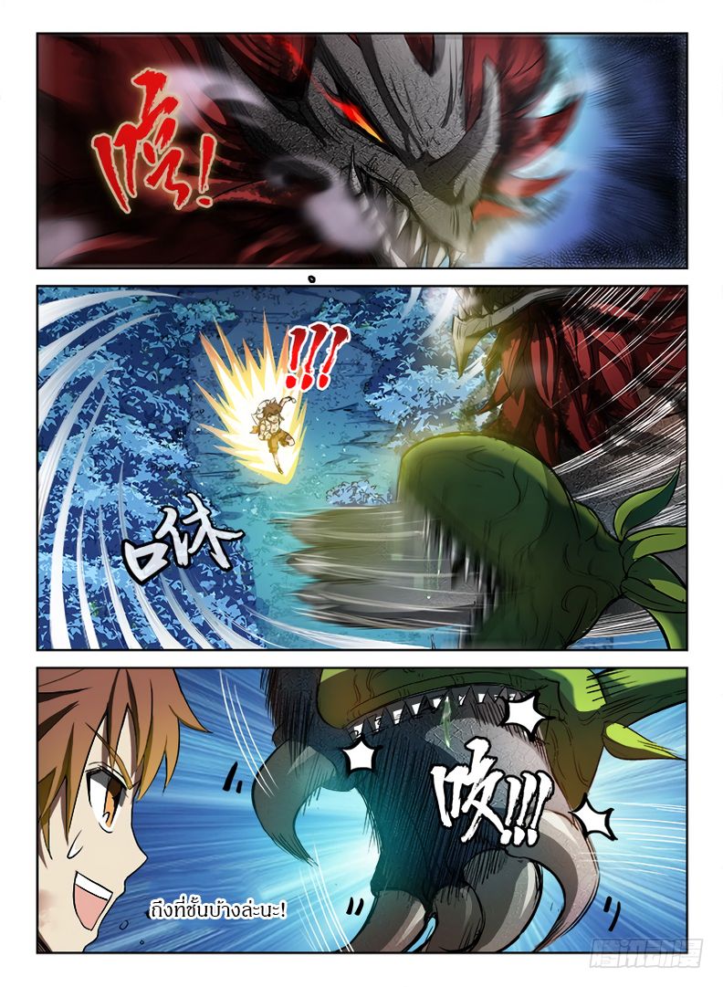 Hunter Age page 8
