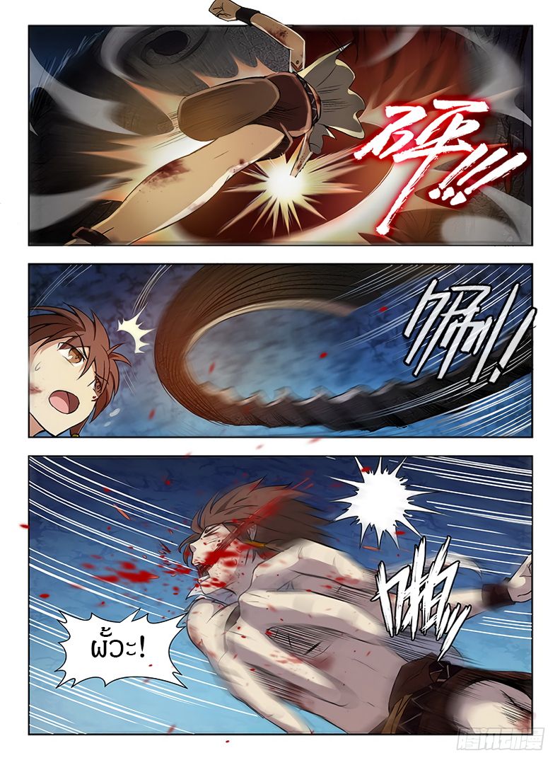 Hunter Age page 10