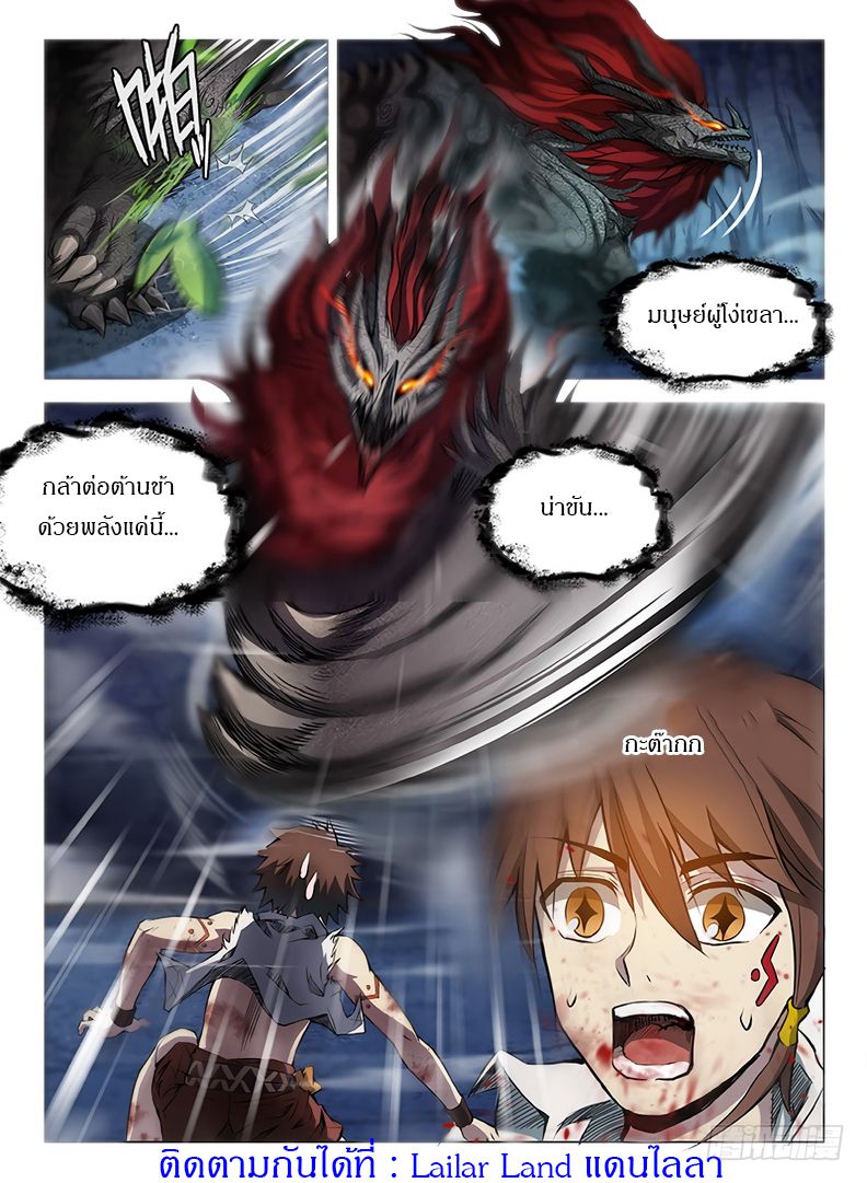 Hunter Age page 13