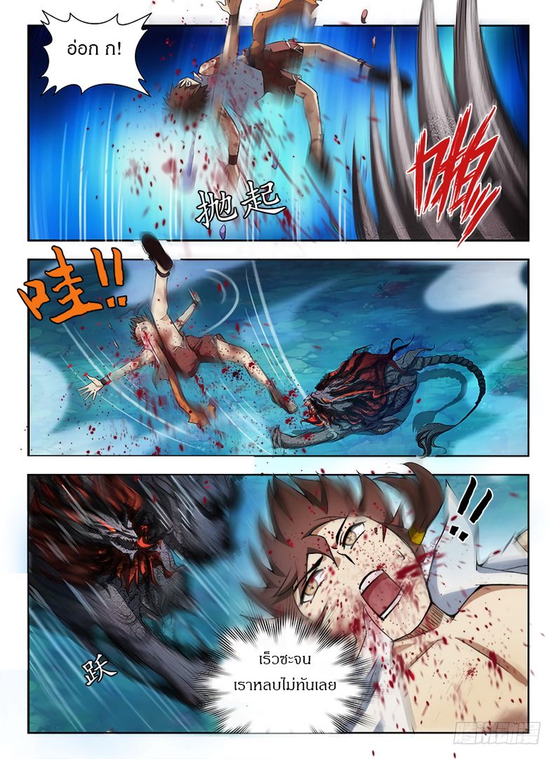 Hunter Age page 2