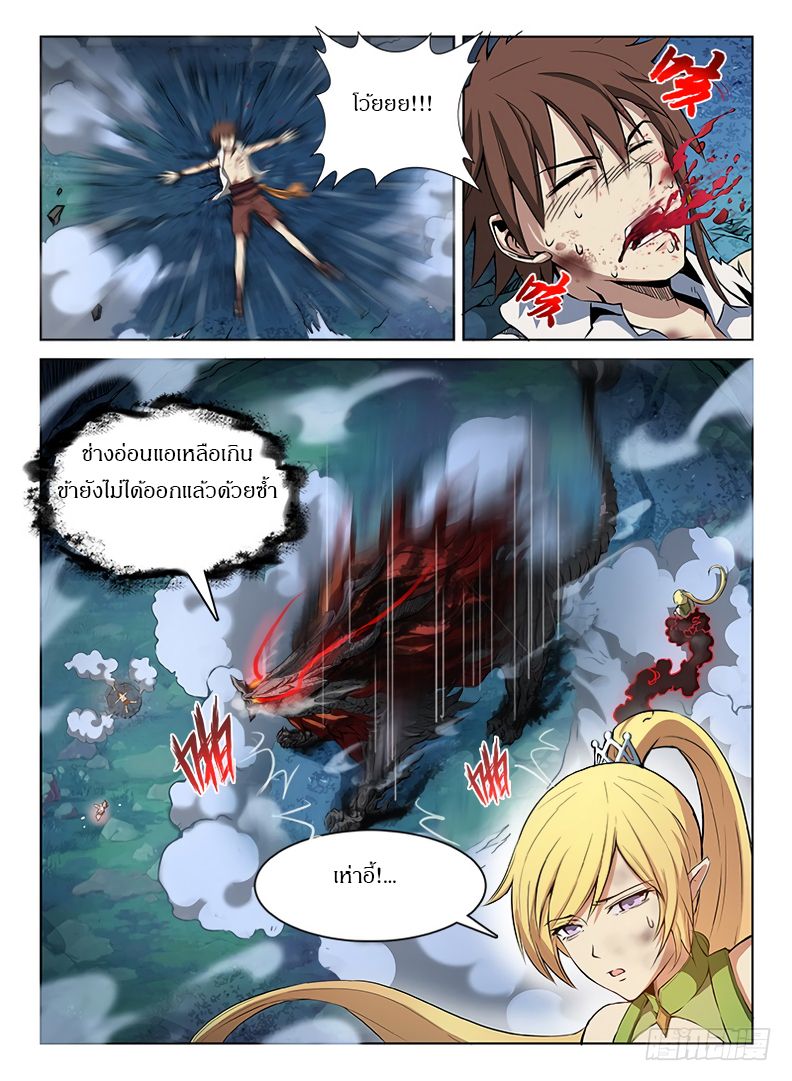 Hunter Age page 4