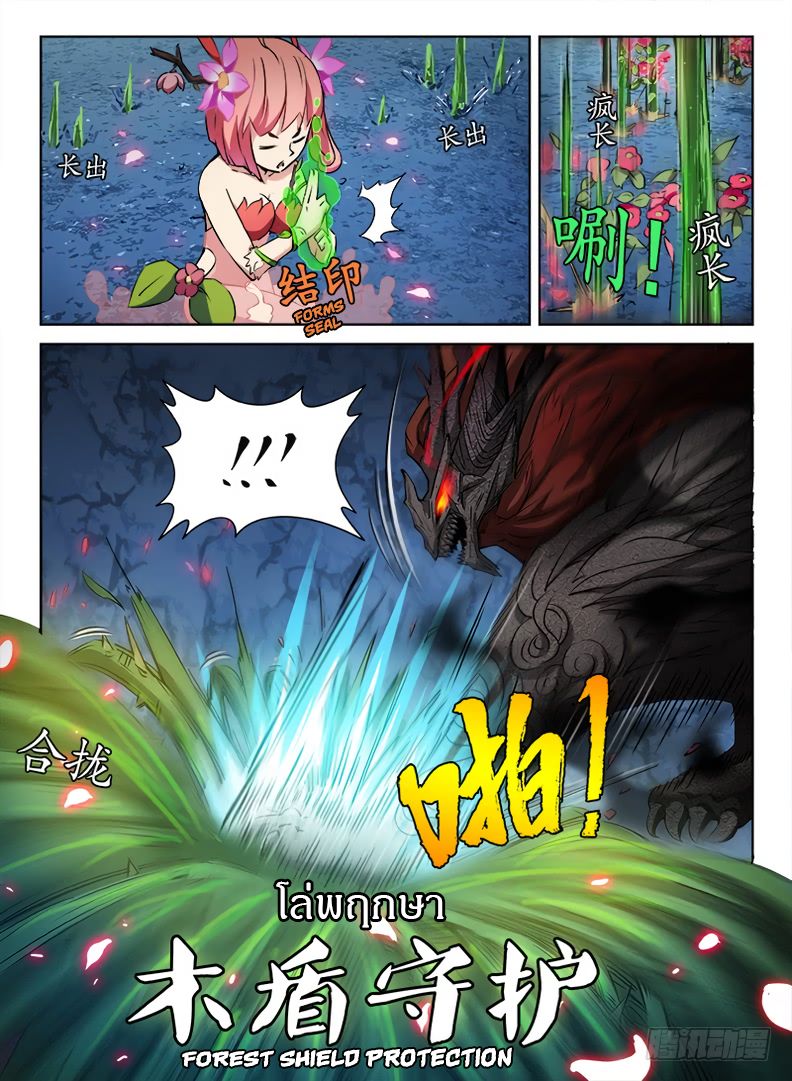 Hunter Age page 6