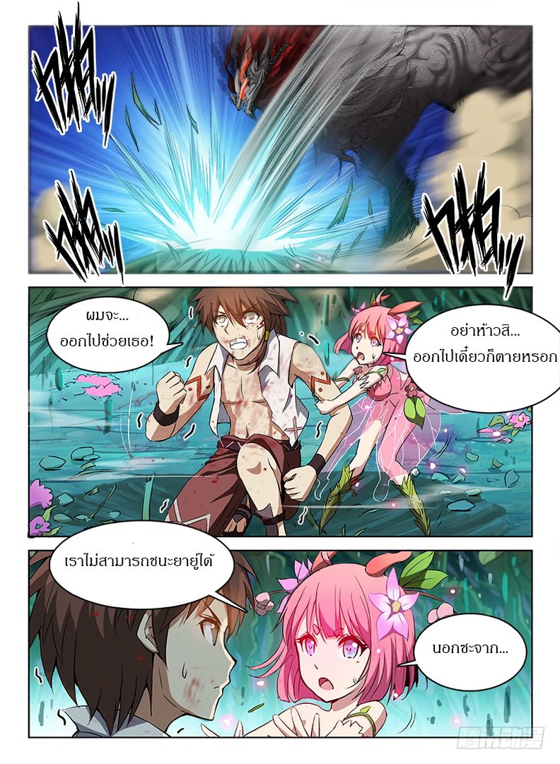 Hunter Age page 9