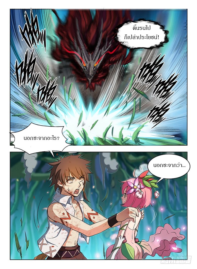Hunter Age page 10