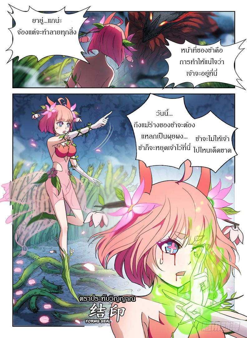 Hunter Age page 13
