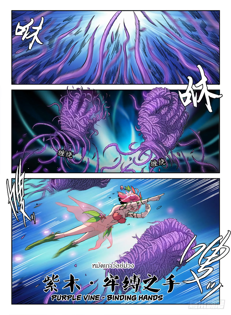 Hunter Age page 2
