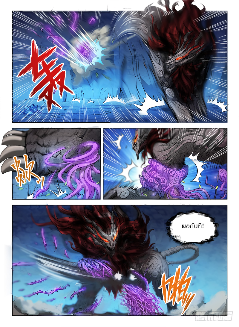 Hunter Age page 4