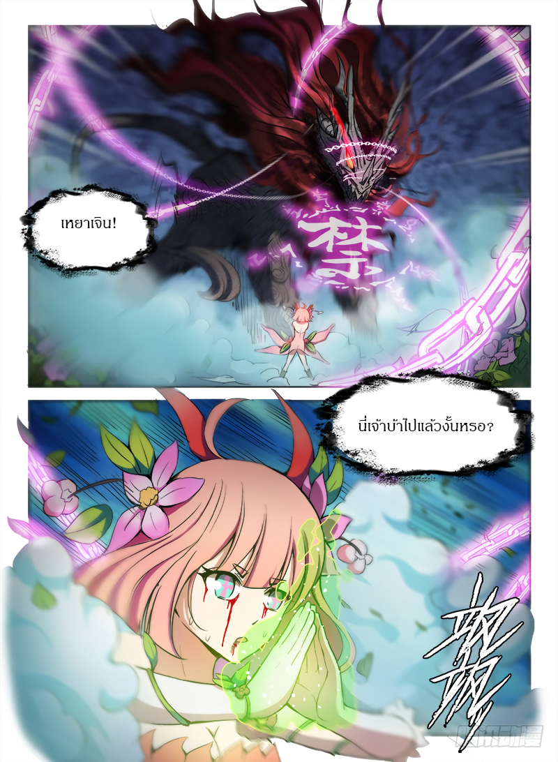 Hunter Age page 7