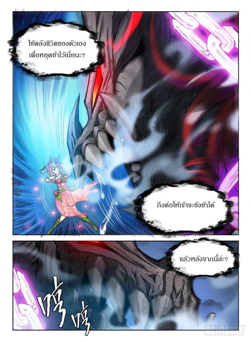 Hunter Age page 8