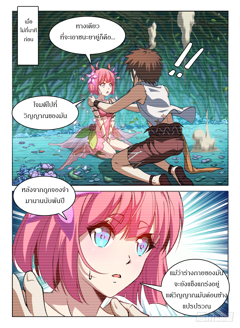 Hunter Age page 10