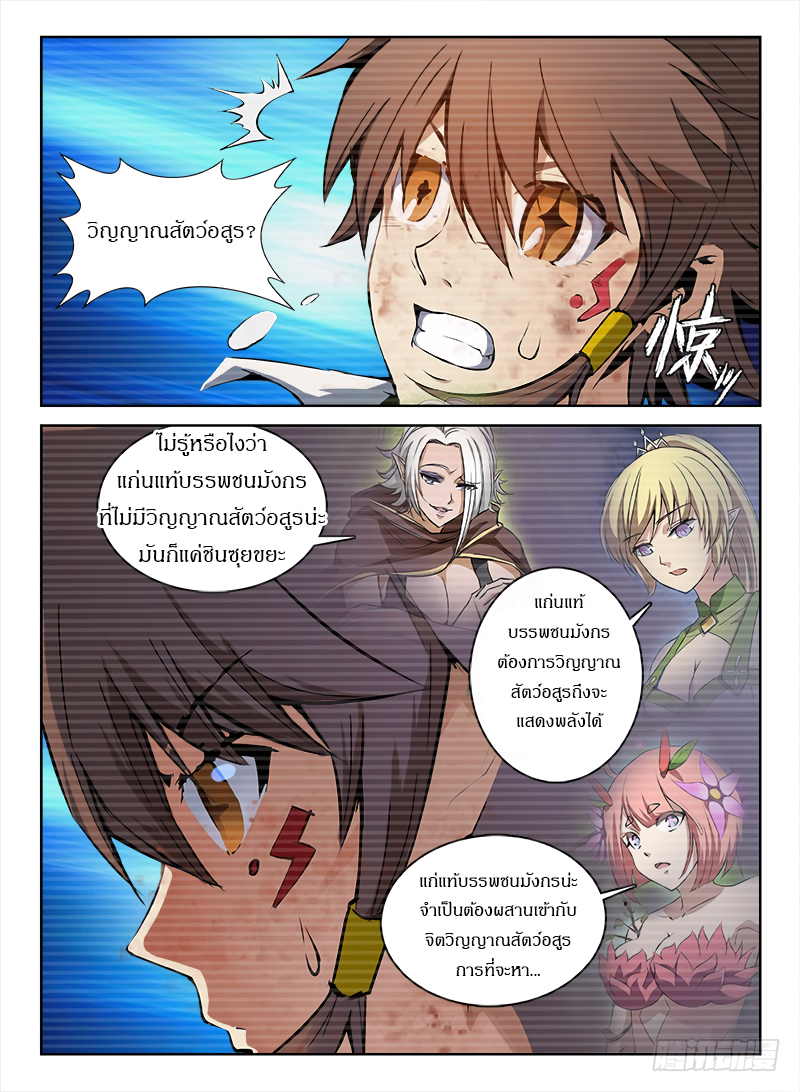 Hunter Age page 11