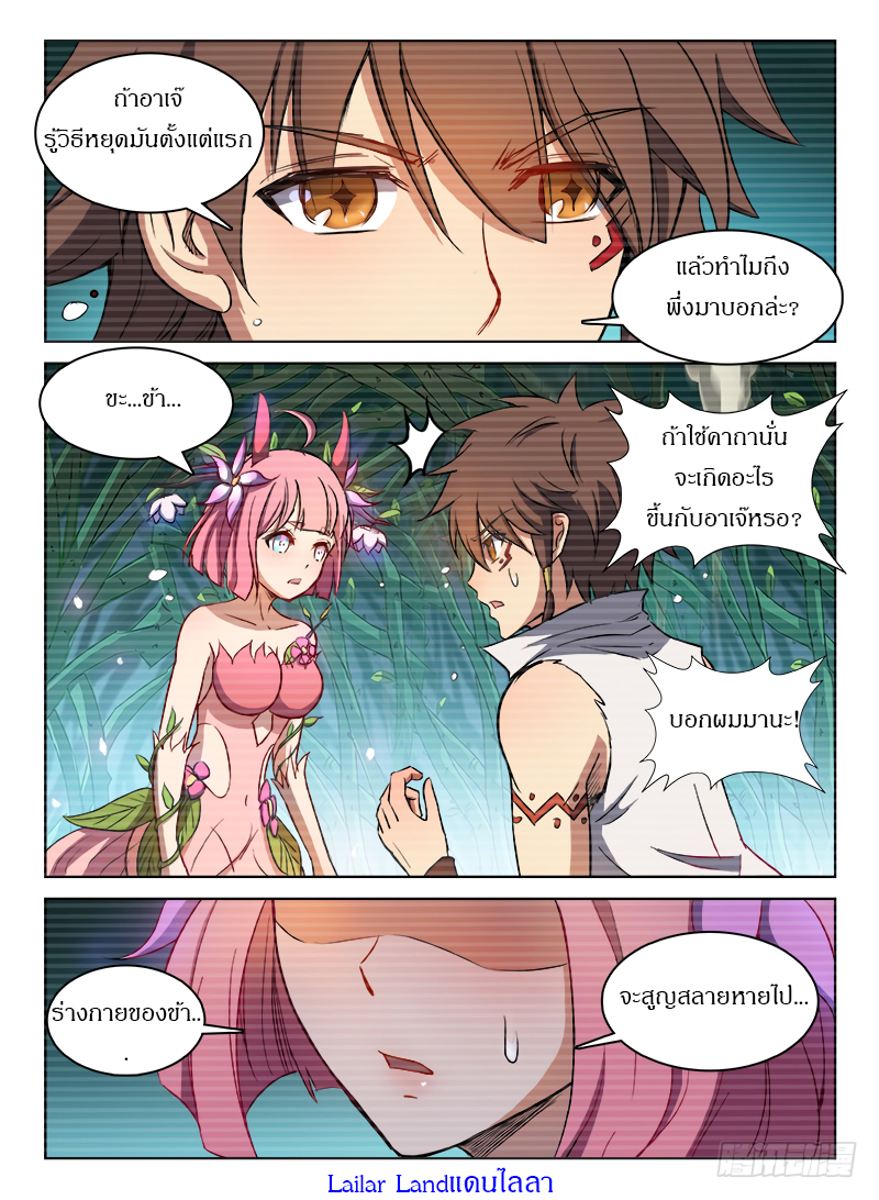 Hunter Age page 13