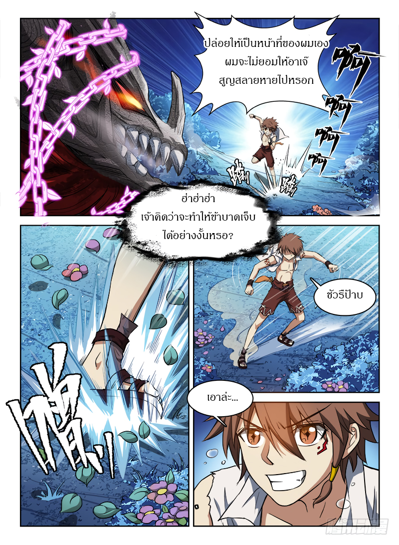 Hunter Age page 3
