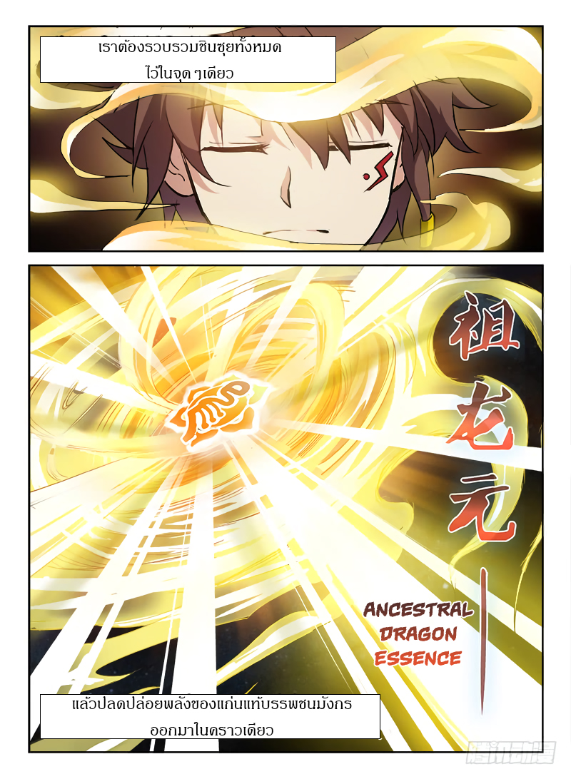 Hunter Age page 4