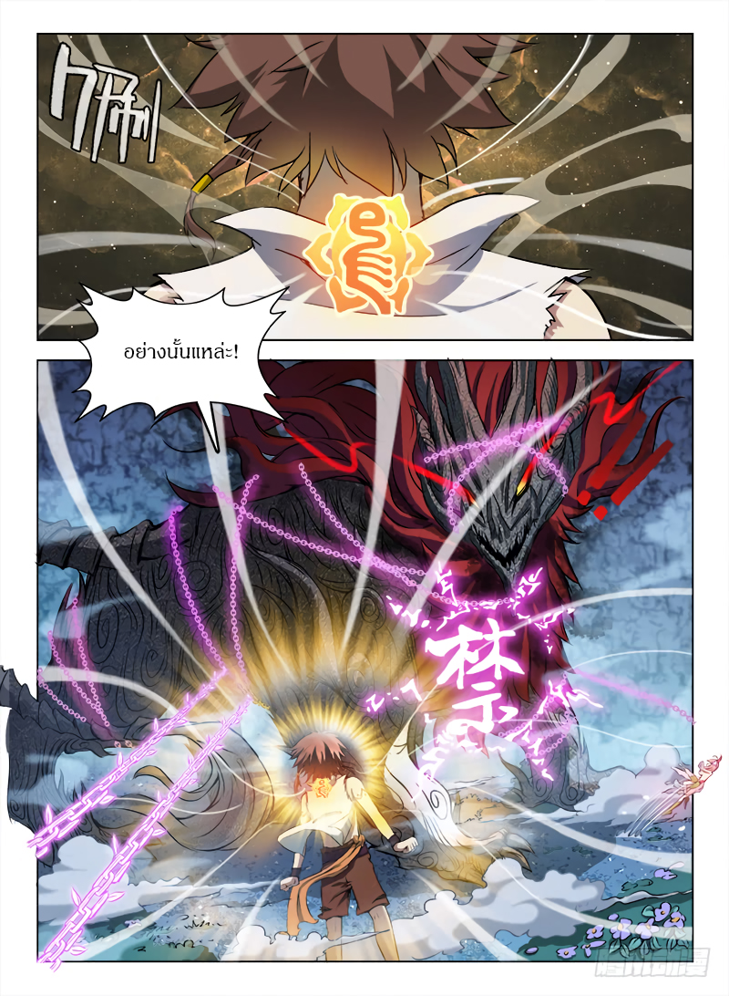 Hunter Age page 5