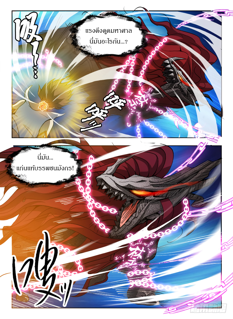 Hunter Age page 6