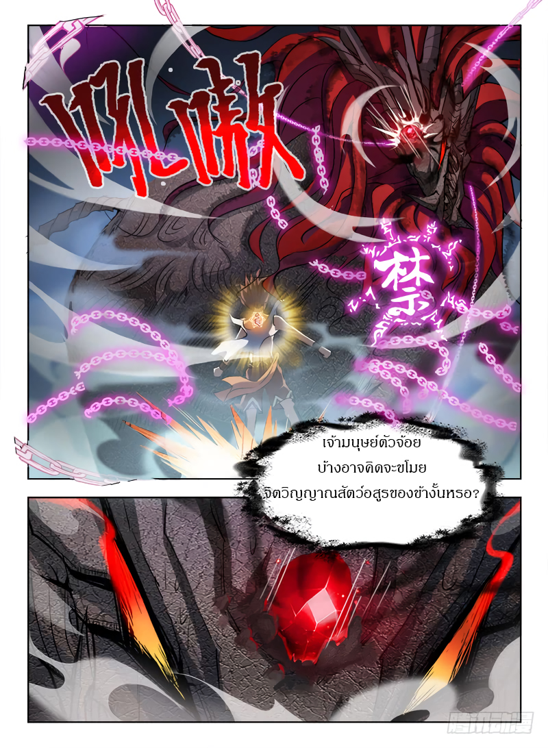 Hunter Age page 7