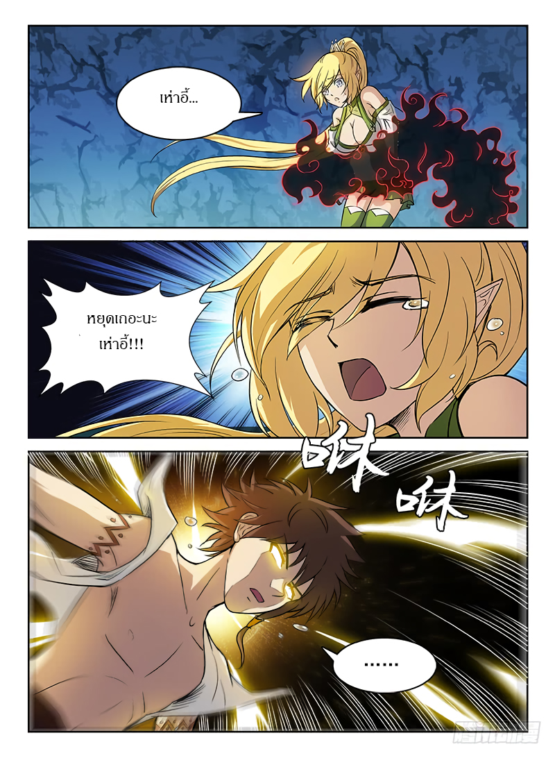Hunter Age page 9