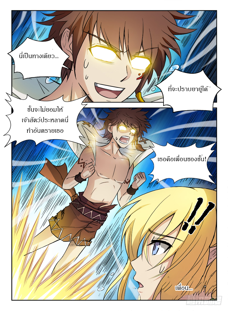 Hunter Age page 10