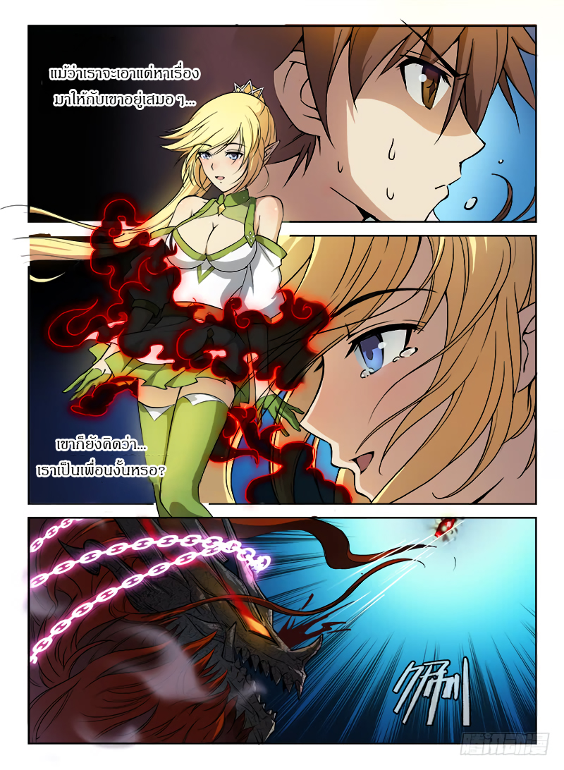 Hunter Age page 11