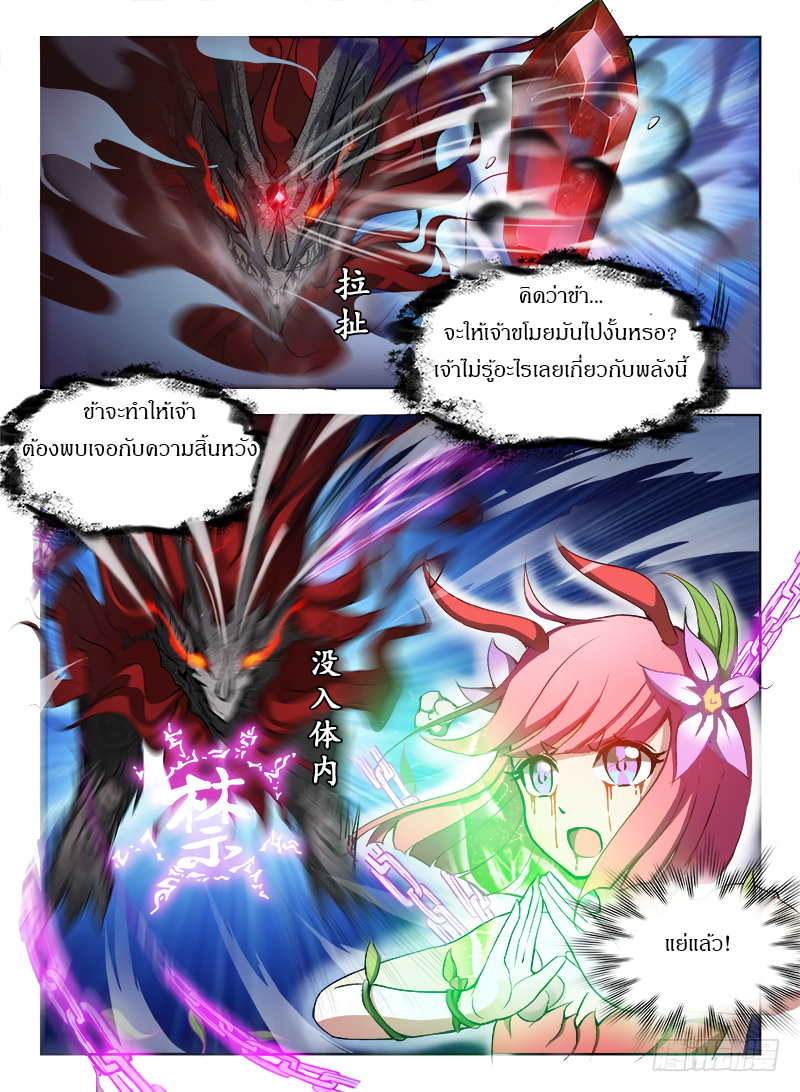 Hunter Age page 12