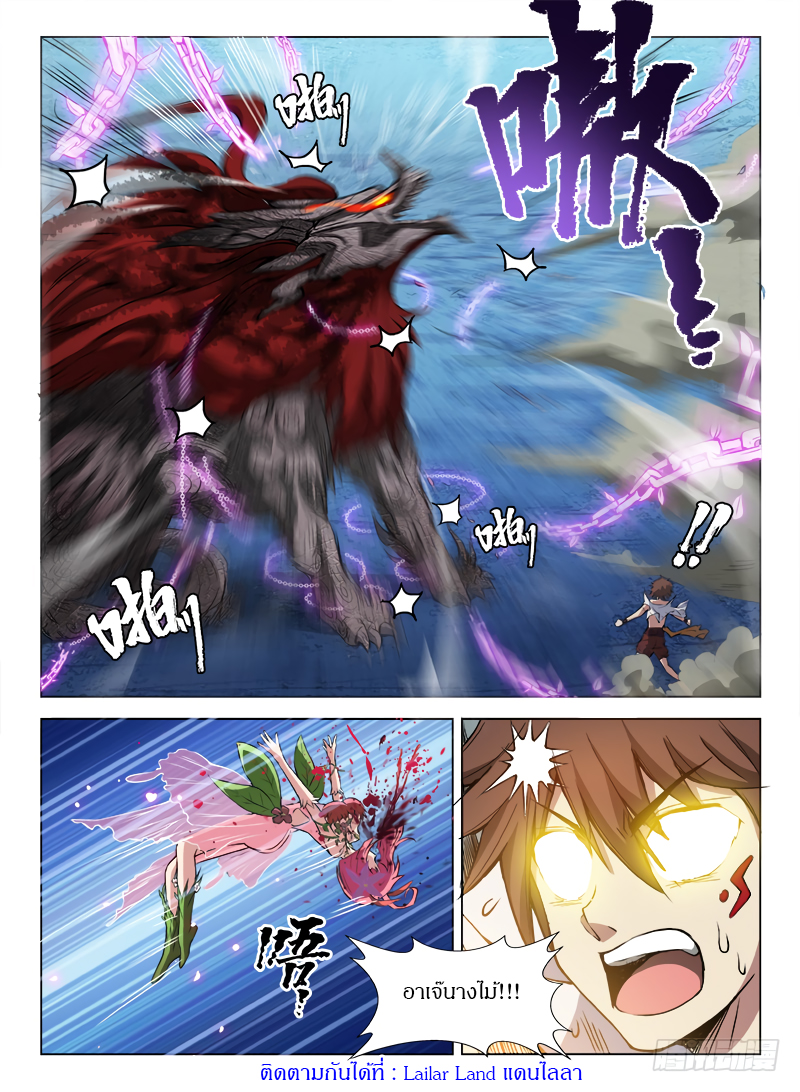 Hunter Age page 13