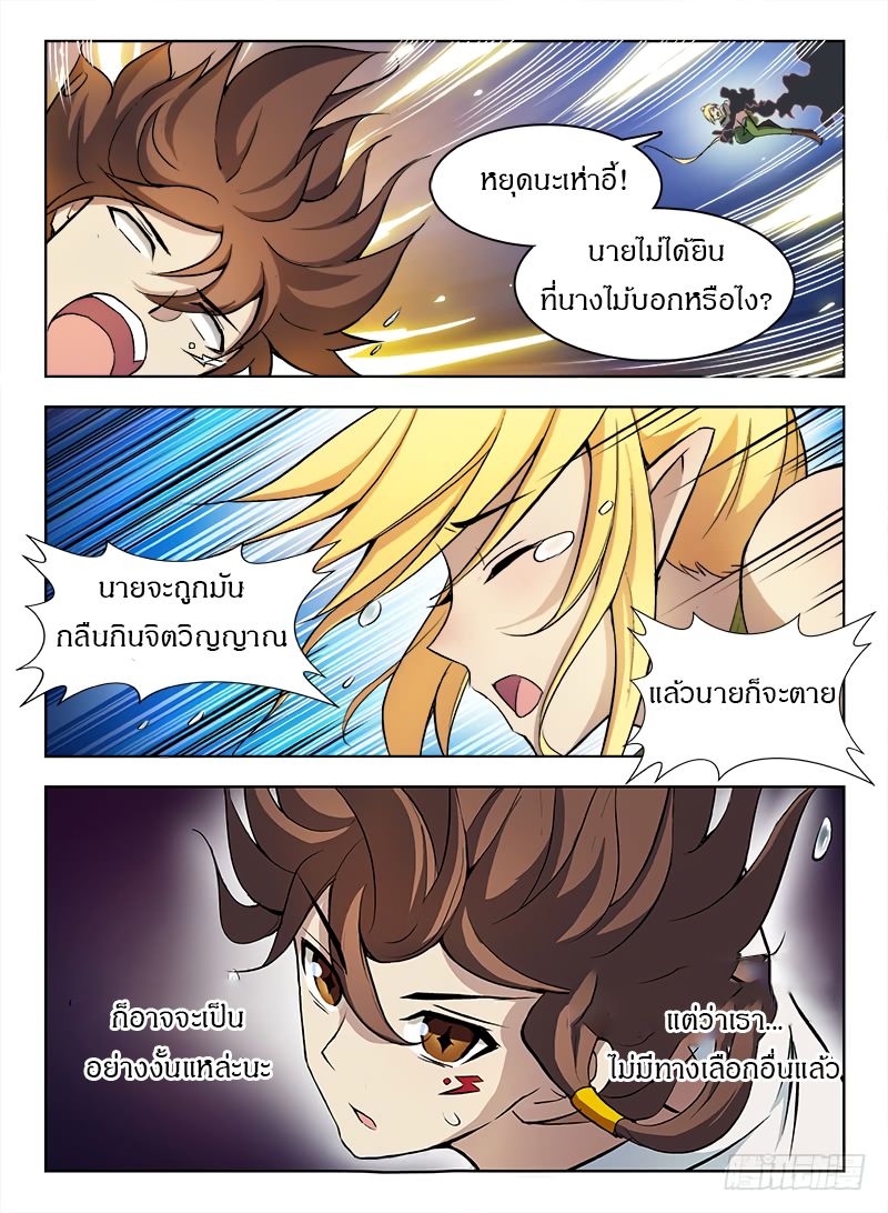 Hunter Age page 3