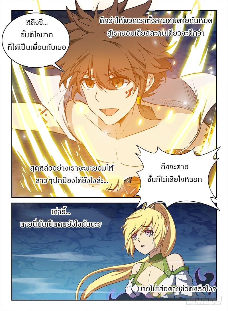 Hunter Age page 4