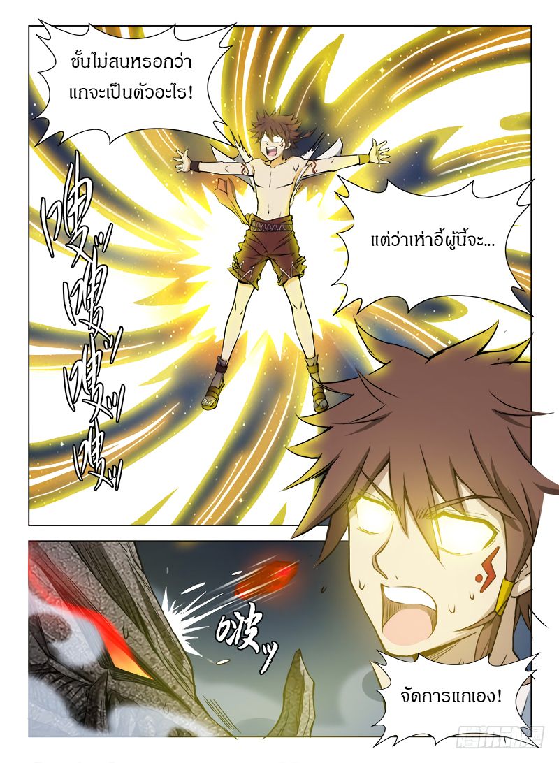 Hunter Age page 5