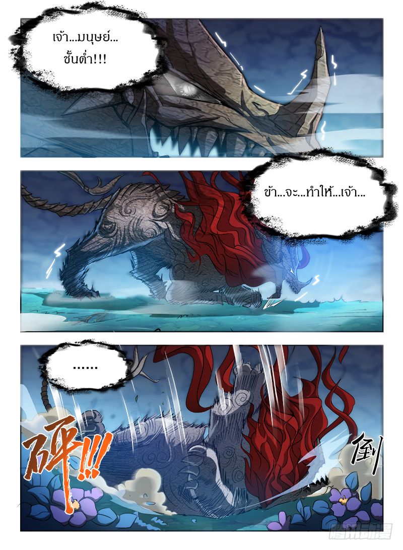 Hunter Age page 6