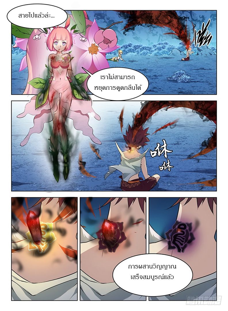 Hunter Age page 9