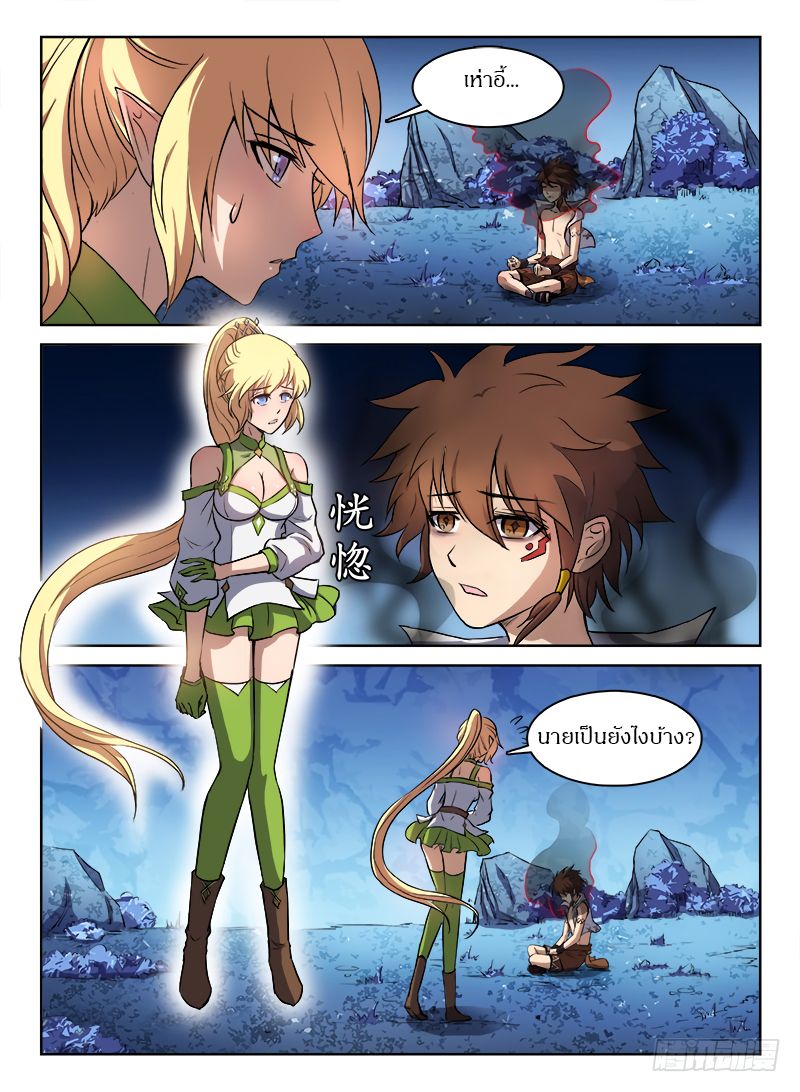 Hunter Age page 10