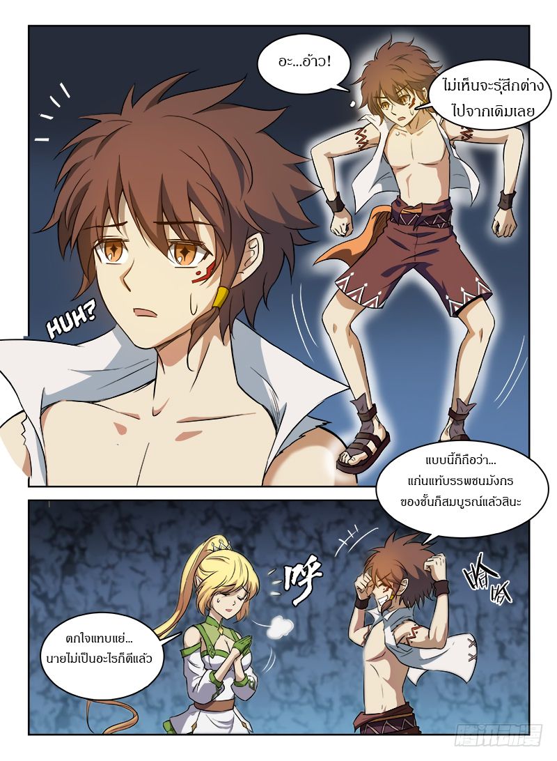 Hunter Age page 11