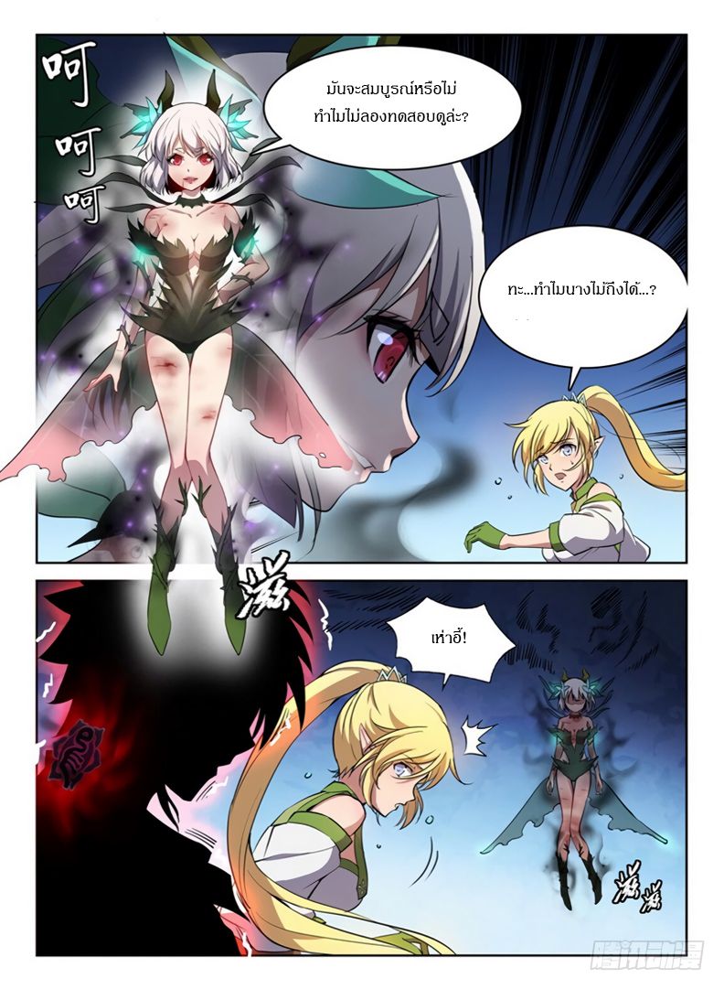 Hunter Age page 12