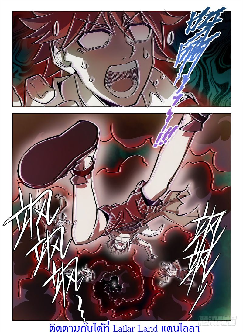 Hunter Age page 13