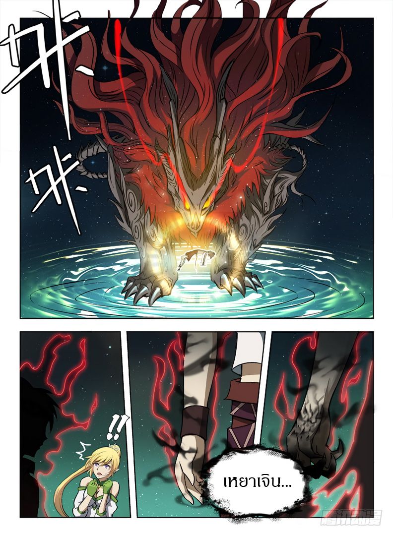 Hunter Age page 2