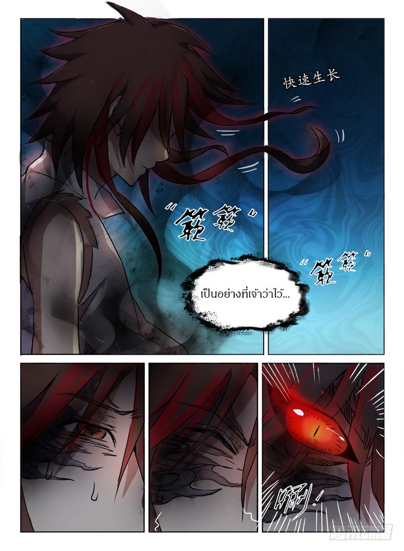 Hunter Age page 3